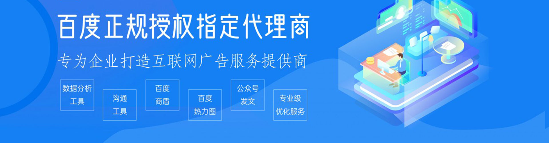 孙吴信息流营销